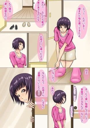 友達の母親と 加奈子編… サンプル 3