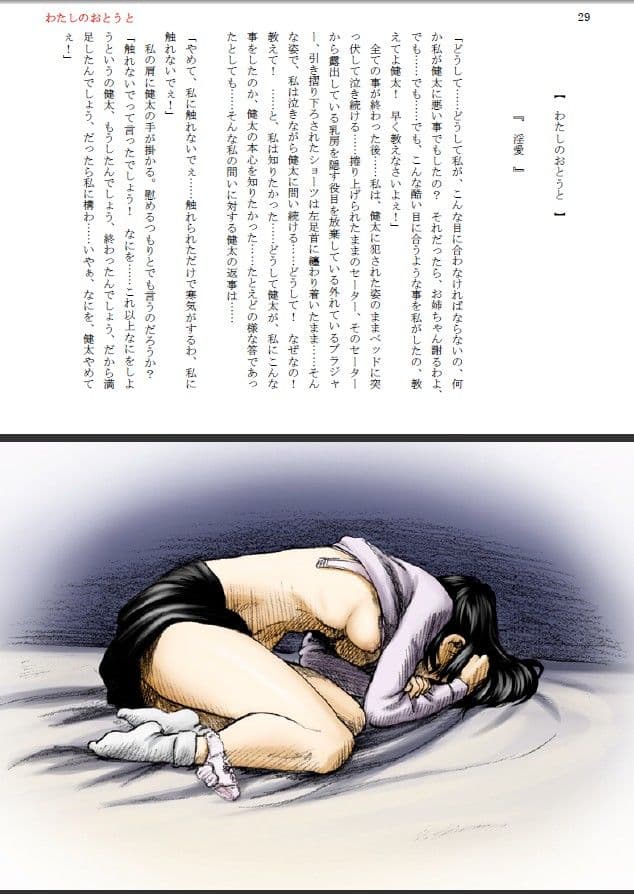 姉弟相姦〜わたしのおとうと〜おれのあねき〜 サンプル 3