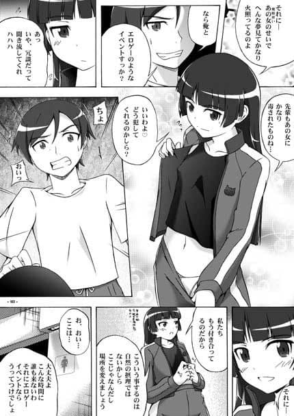 淫猫 サンプル 2