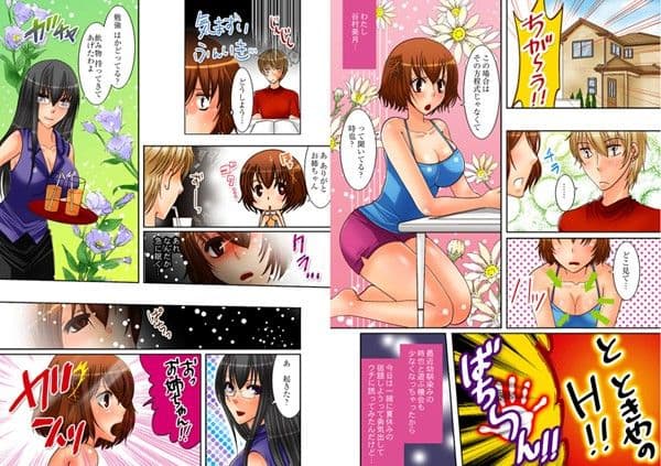 えっちなおくすり サンプル 1