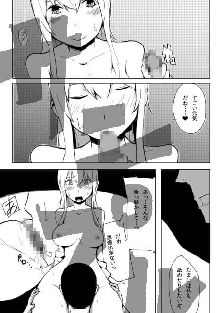 エスパー女子●生探偵恋敵で大ピンチ サンプル 2