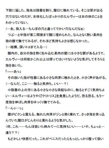 俺は女じゃねえっ 〜女体化冒険者の受難〜 サンプル 1