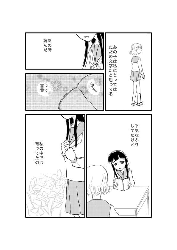 言葉にできない サンプル 1
