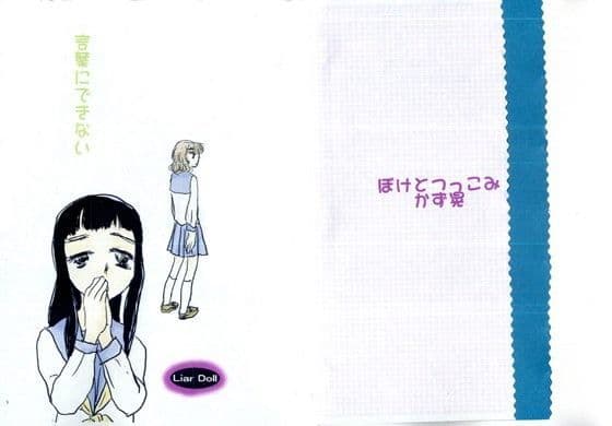 言葉にできない