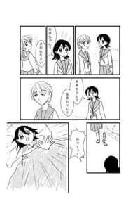 ひとつになること サンプル 1