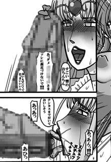 Sweetie Girls 8 〜女王の痴女的若づくり（下）〜 サンプル 1