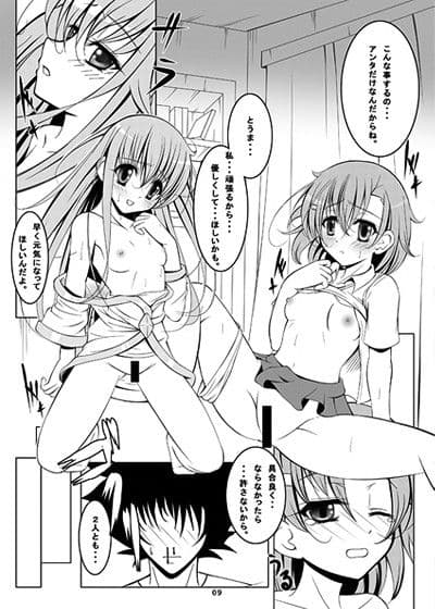 Second Opinion サンプル 1