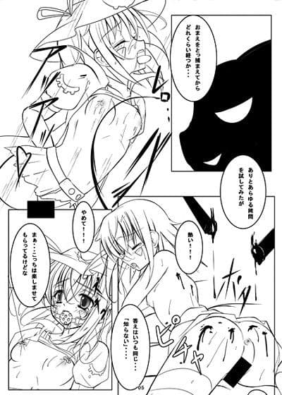 〜夢喰い〜 サンプル 2