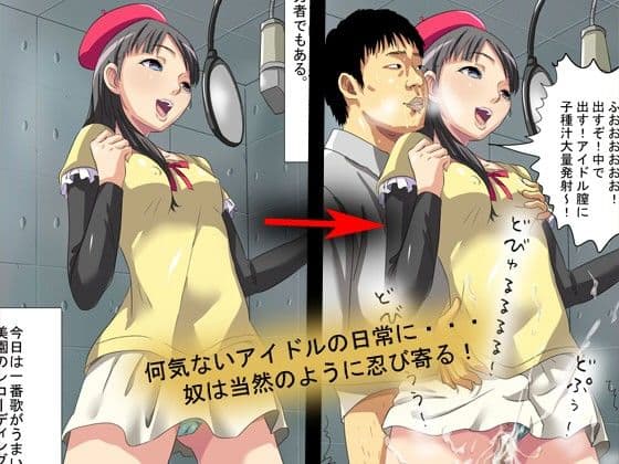 時を止めるアイドルプロデューサー サンプル 1