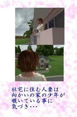 人妻Mの罠 II 総集編 サンプル 1