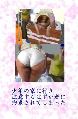 人妻Mの罠 II 総集編 サンプル 2