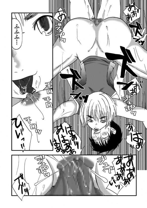 カナワナイオンナ サンプル 2