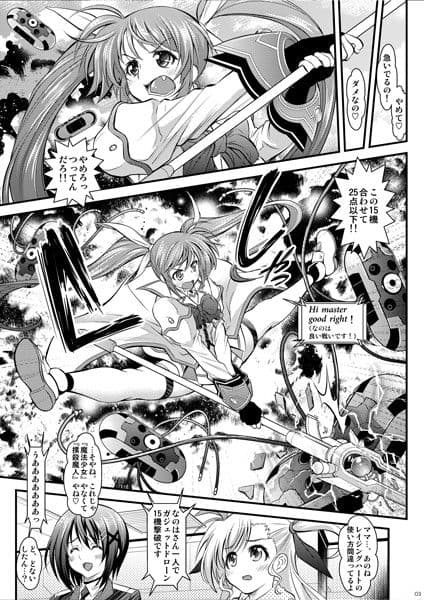 ばかなの！ サンプル 1