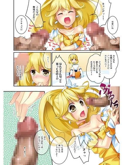 カラダにピース！ サンプル 1