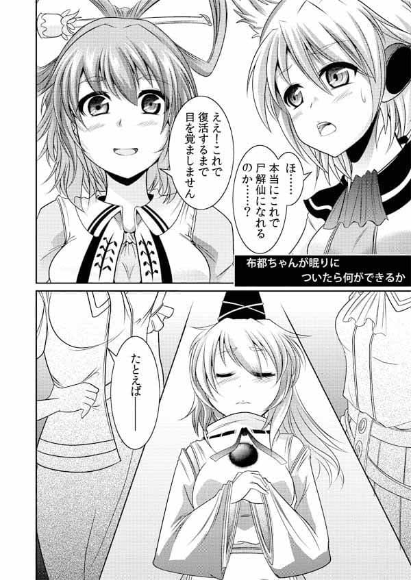 アヘ顔Vagina サンプル 3