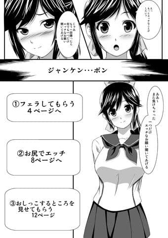 ジャンケンに勝ったら サンプル 1