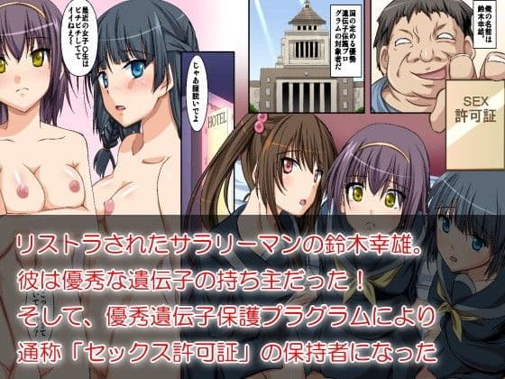 街で見かけた可愛い女子全員とHができたら… サンプル 1