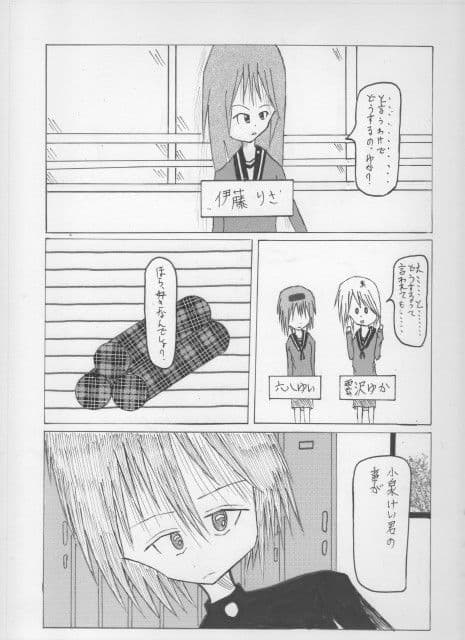 初恋模様 サンプル 1