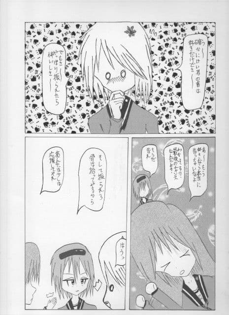 初恋模様 サンプル 2