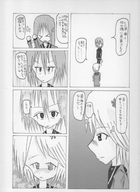 初恋模様 サンプル 4