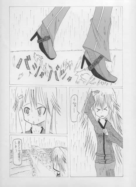 雨宿り サンプル 1
