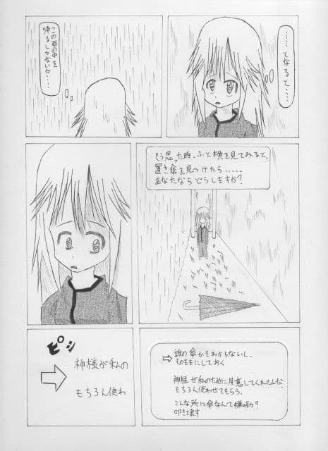 雨宿り サンプル 3