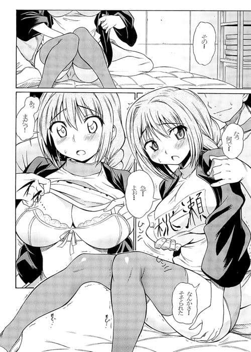 地味のくるみ伝説 サンプル 1