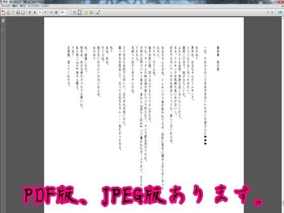 寝取られマゾヒスト-オムニバス サンプル 3