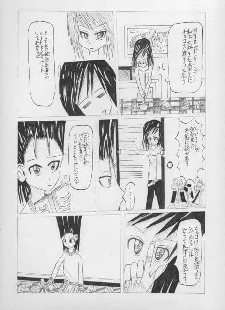 ドキドキ バレンタイン サンプル 1