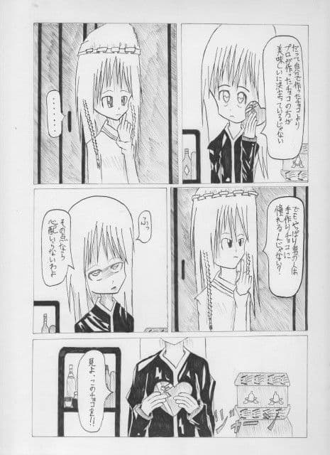 ドキドキ バレンタイン サンプル 2