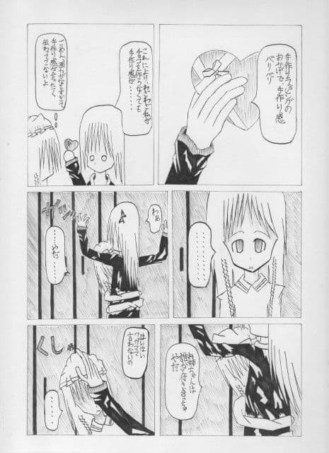 ドキドキ バレンタイン サンプル 3