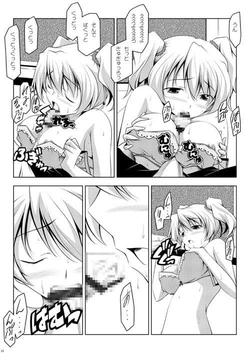 キュアプラス サンプル 3