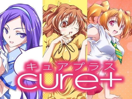 キュアプラス