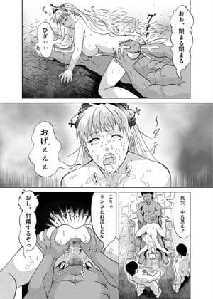 姫陥落 サンプル 2