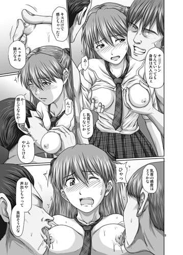 性的欲求補完計画 DL版 サンプル 2