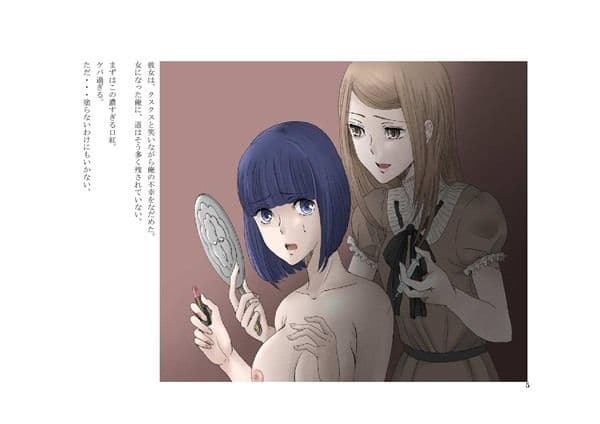 TSリボルバー 女の世界 サンプル 3