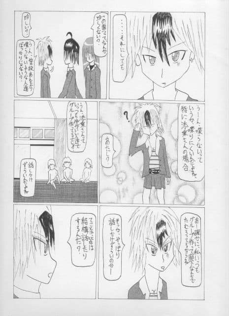 学校の放課後 サンプル 1