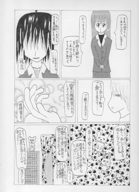 学校の放課後 サンプル 2