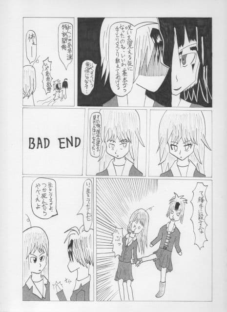 学校の放課後 サンプル 4