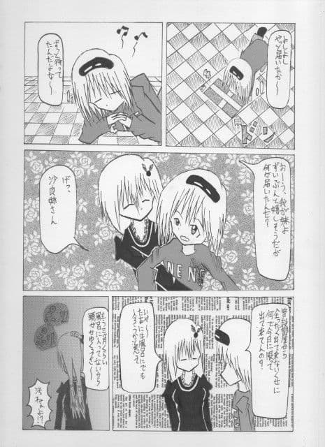 引きこもり少女さん サンプル 1
