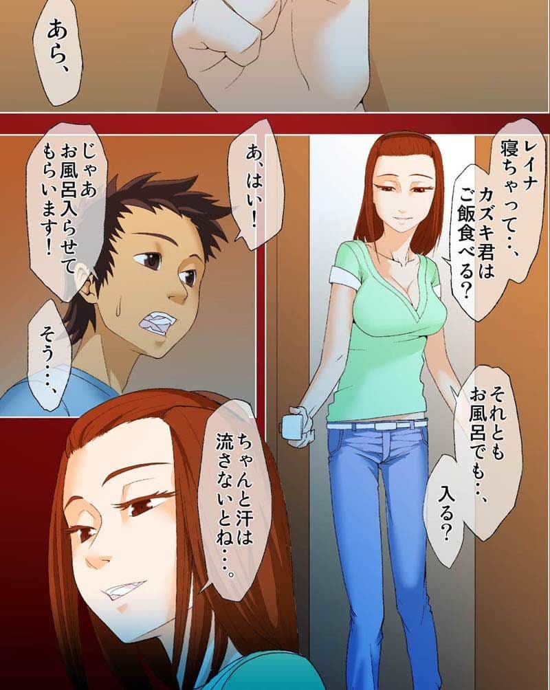 キミと、僕と、その先と。第二話『レイナの母』 サンプル 3