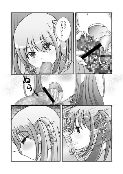 あこちゃんの深夜バイト サンプル 1