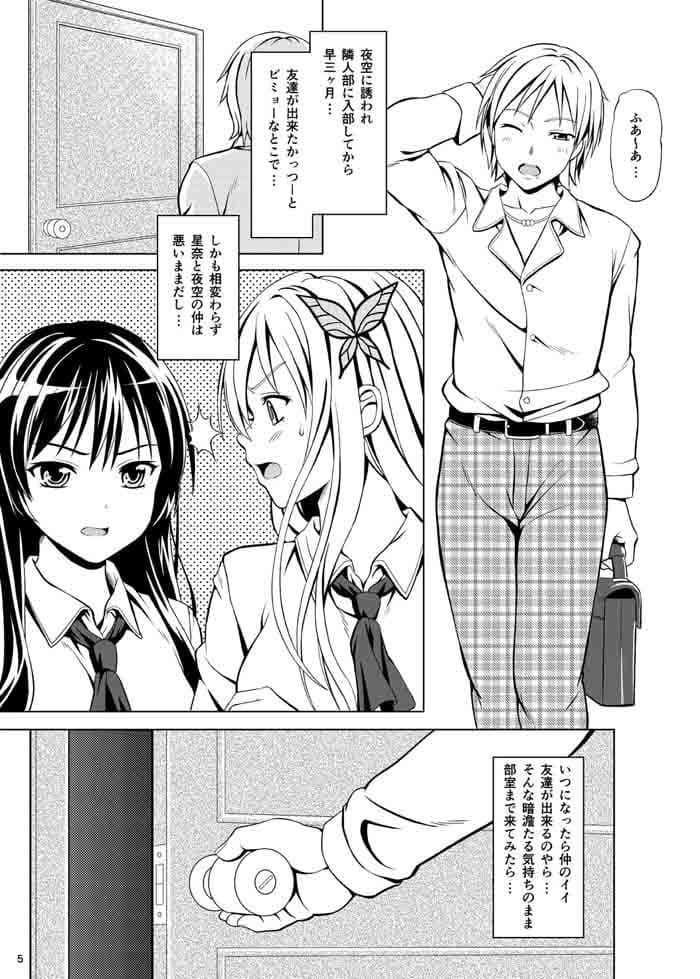 僕は肉が切ない サンプル 1