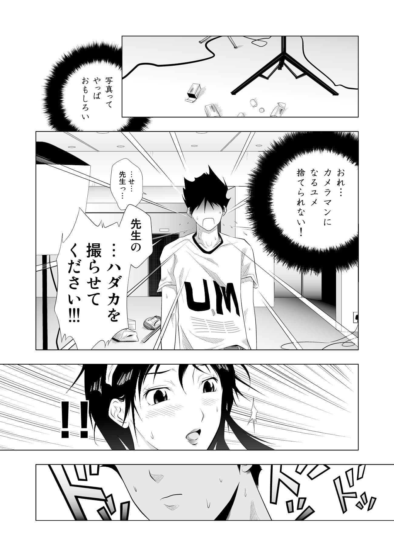 国語教師カトエリ サンプル 1