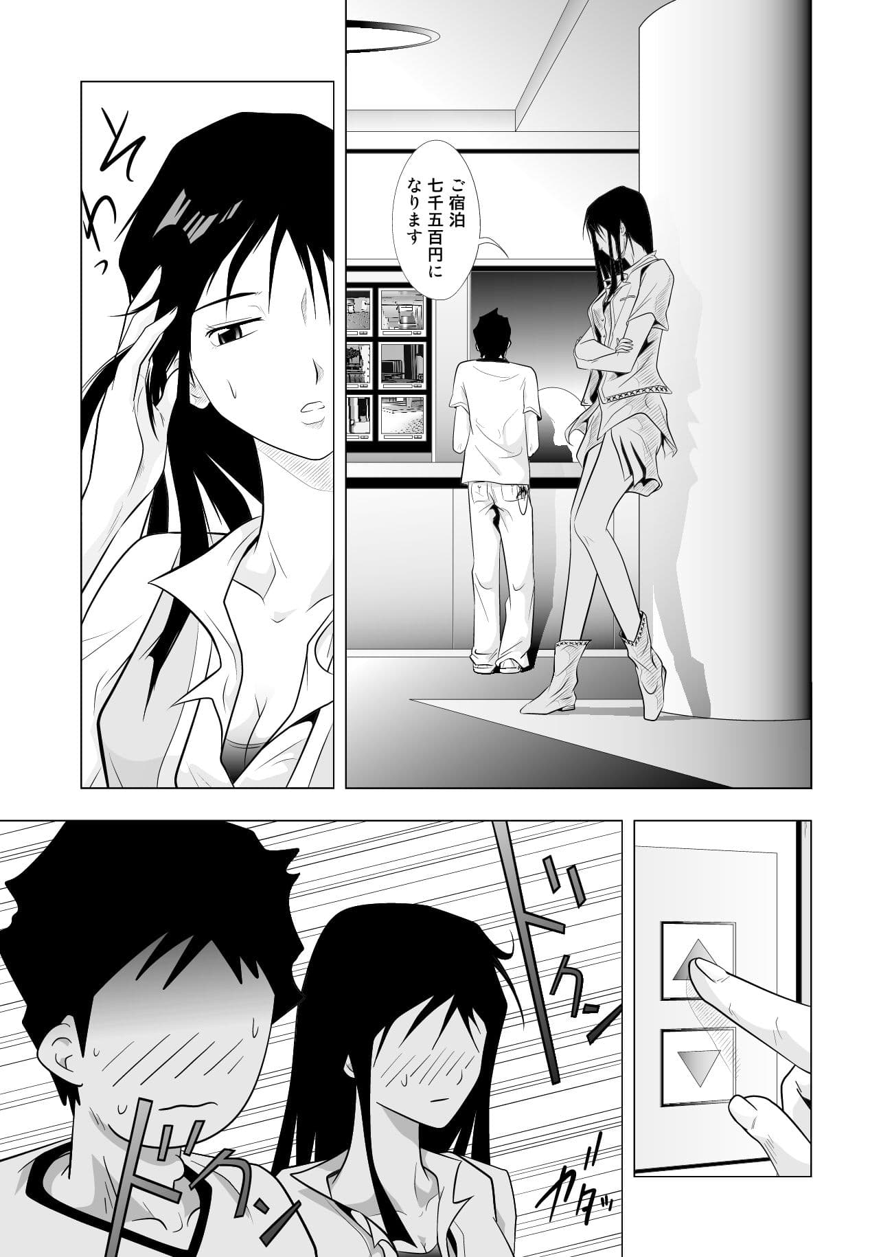 国語教師カトエリ サンプル 3