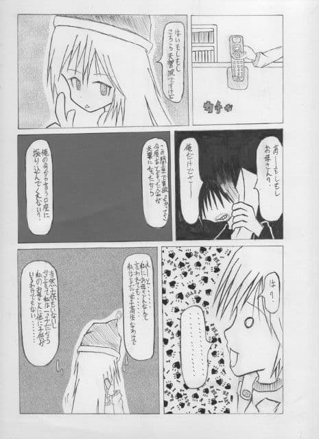 おれおれ サンプル 1