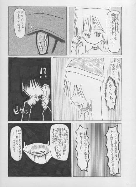 おれおれ サンプル 2
