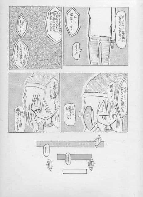 おれおれ サンプル 3