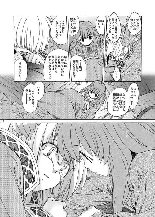 Saint Foire Festival 7 サンプル 1