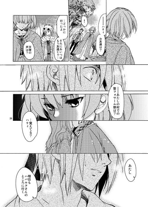 Saint Foire Festival 7 サンプル 2